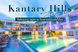 Kantary Hills Chiang Mai