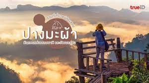 Pang Ma Pha (Mae Hong Son)