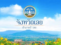 Loei