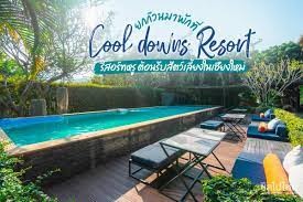 Cool Down Resort