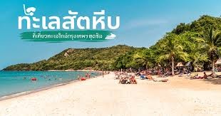 Sattahip (Chonburi)