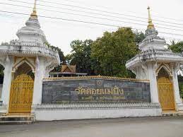 Doi mae pung